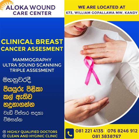 Aloka Diagnostics, Hospital at 673 William Gopallawa Mawatha, .